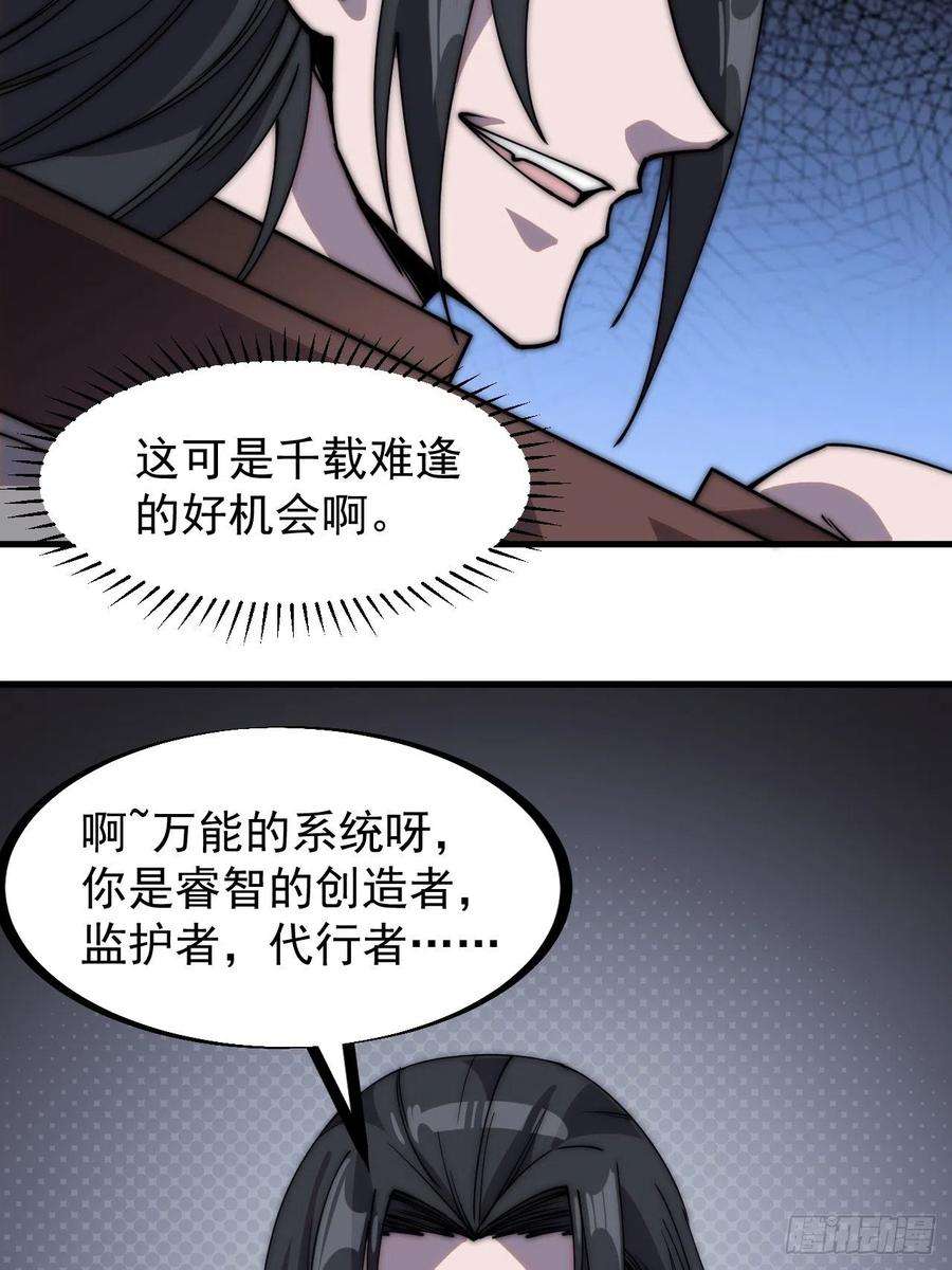 开局一座山二百三十二话：今夜长安不设防
