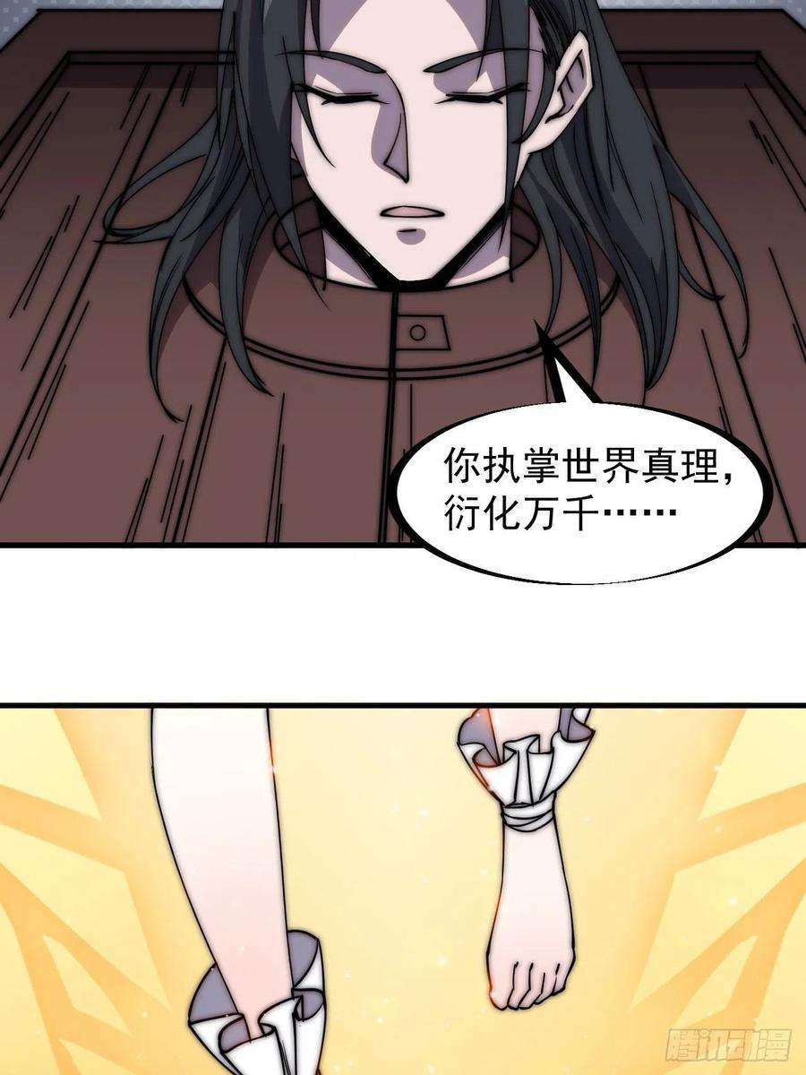 开局一座山二百三十二话：今夜长安不设防