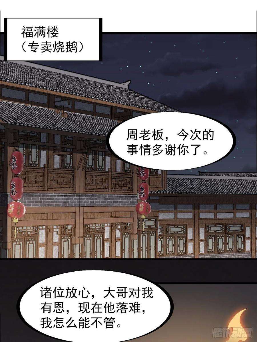 开局一座山二百三十二话：今夜长安不设防