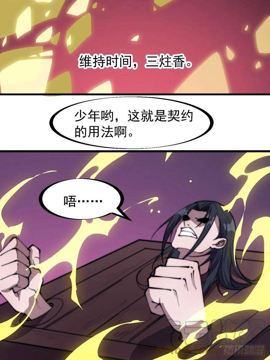 开局一座山二百三十二话：今夜长安不设防