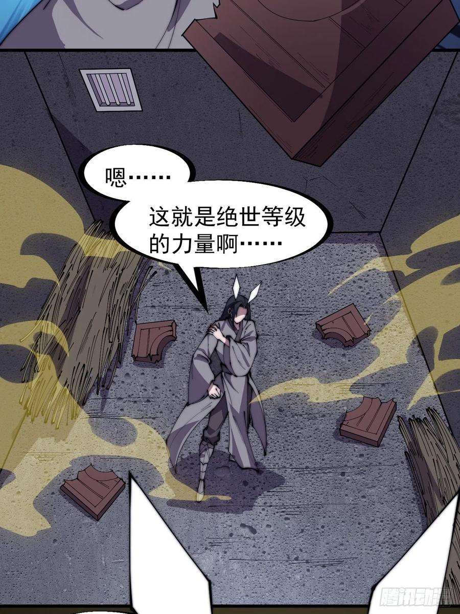 开局一座山二百三十二话：今夜长安不设防