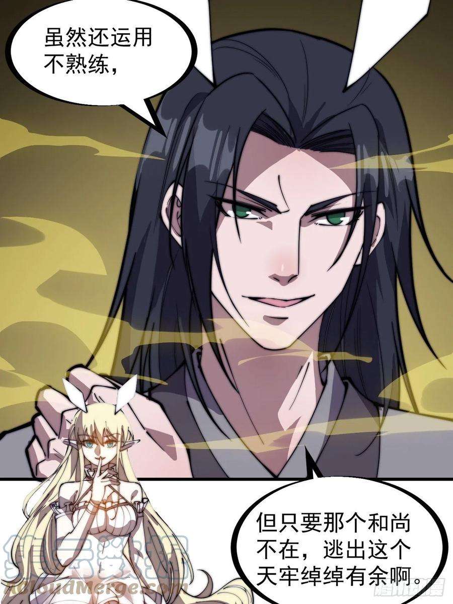开局一座山二百三十二话：今夜长安不设防