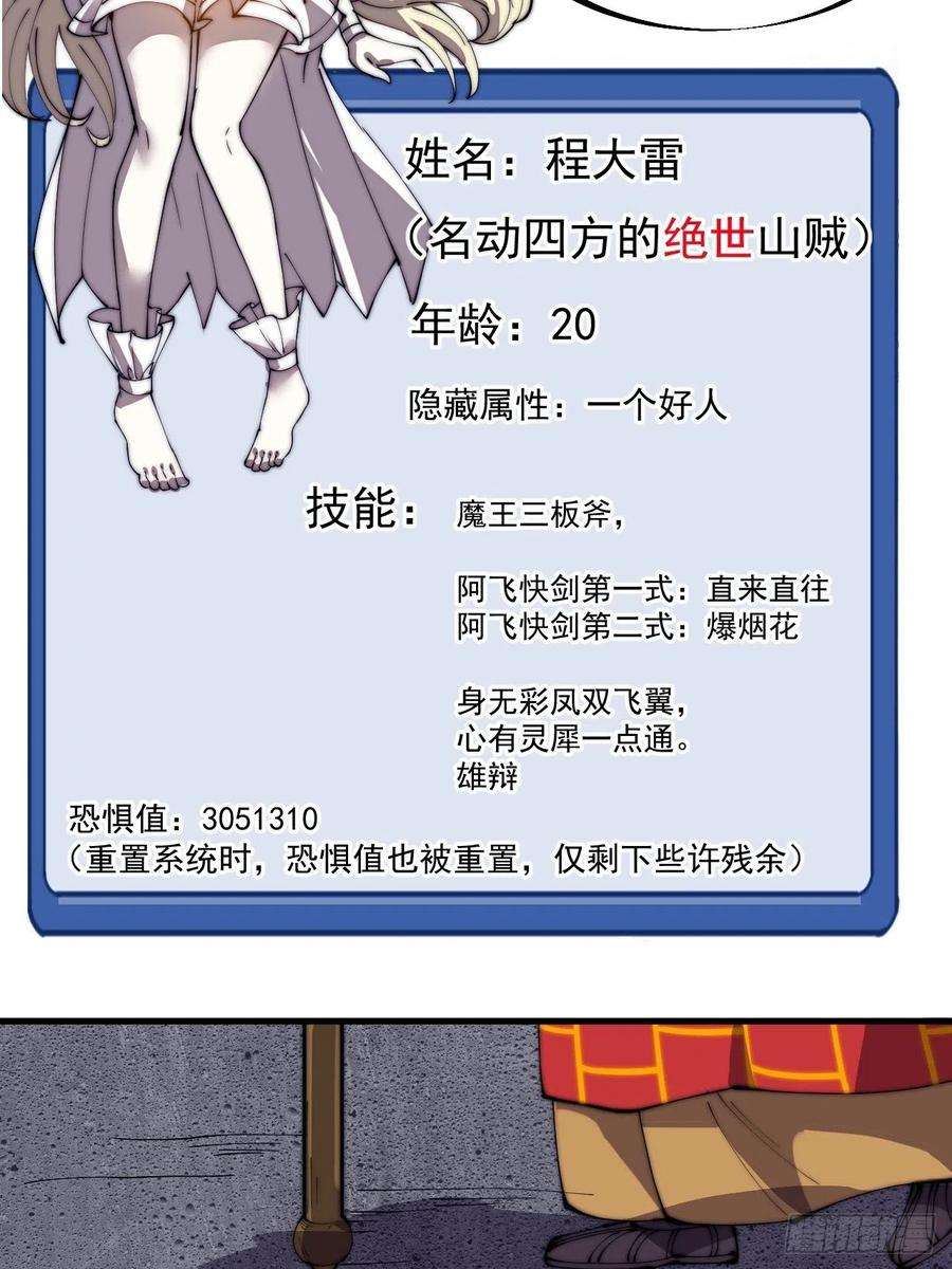 开局一座山二百三十二话：今夜长安不设防