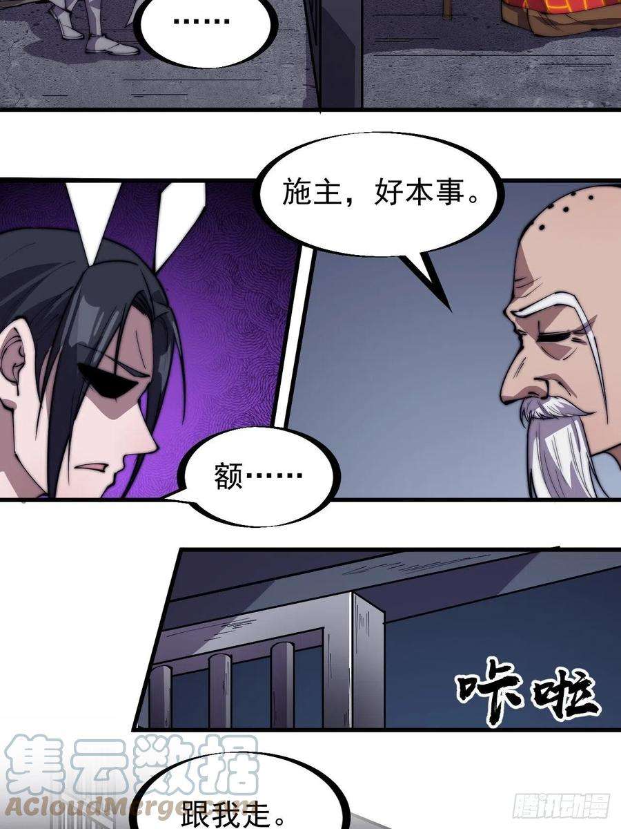 开局一座山二百三十二话：今夜长安不设防