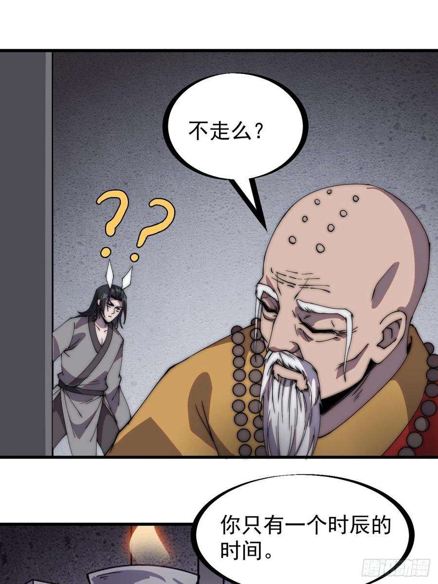 开局一座山二百三十二话：今夜长安不设防