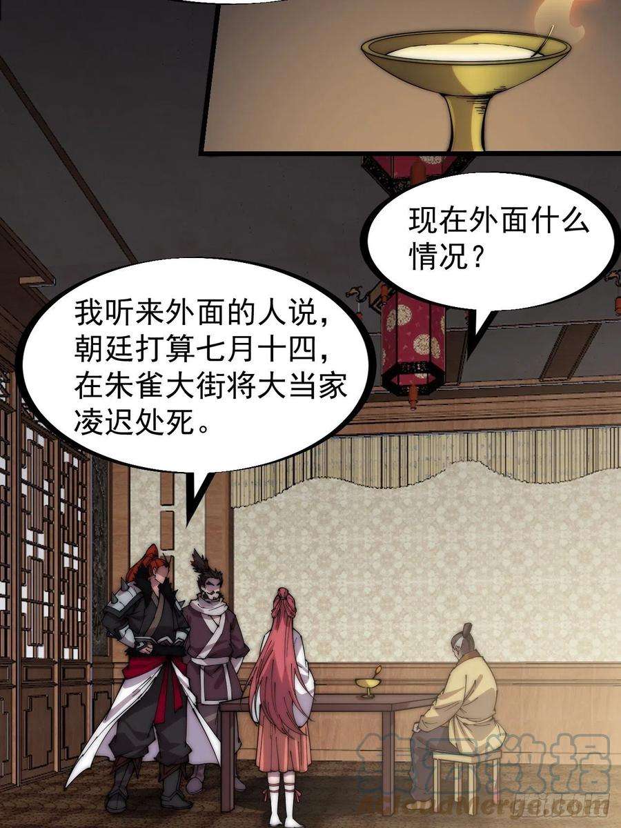 开局一座山二百三十二话：今夜长安不设防
