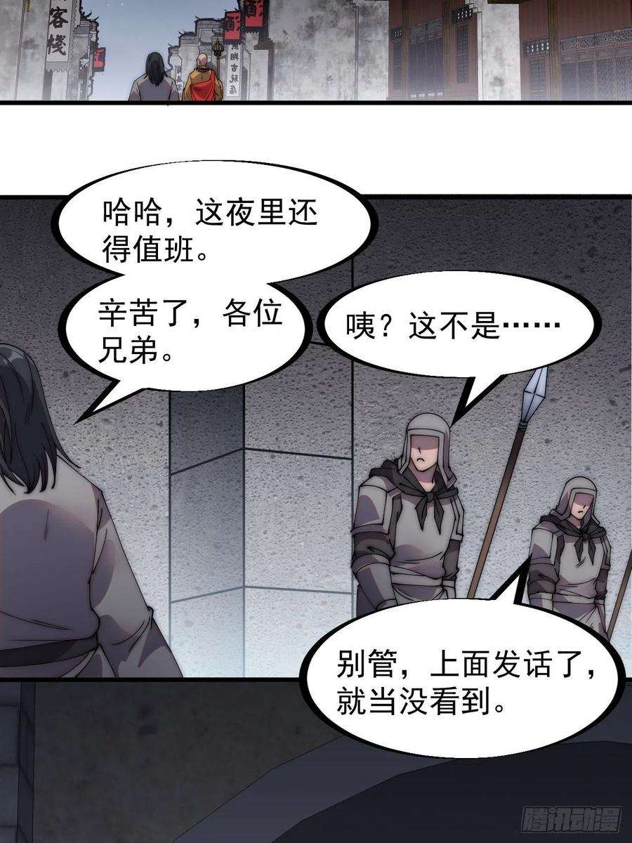 开局一座山二百三十二话：今夜长安不设防