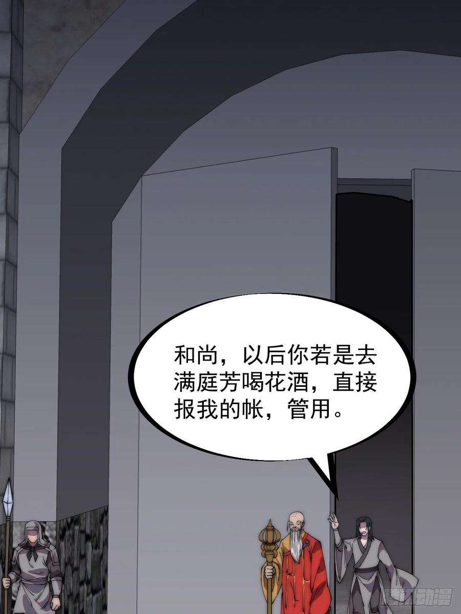开局一座山二百三十二话：今夜长安不设防