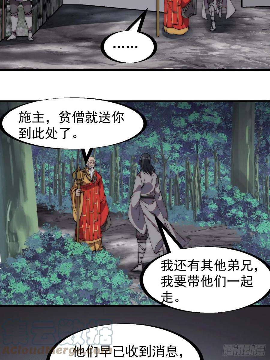 开局一座山二百三十二话：今夜长安不设防