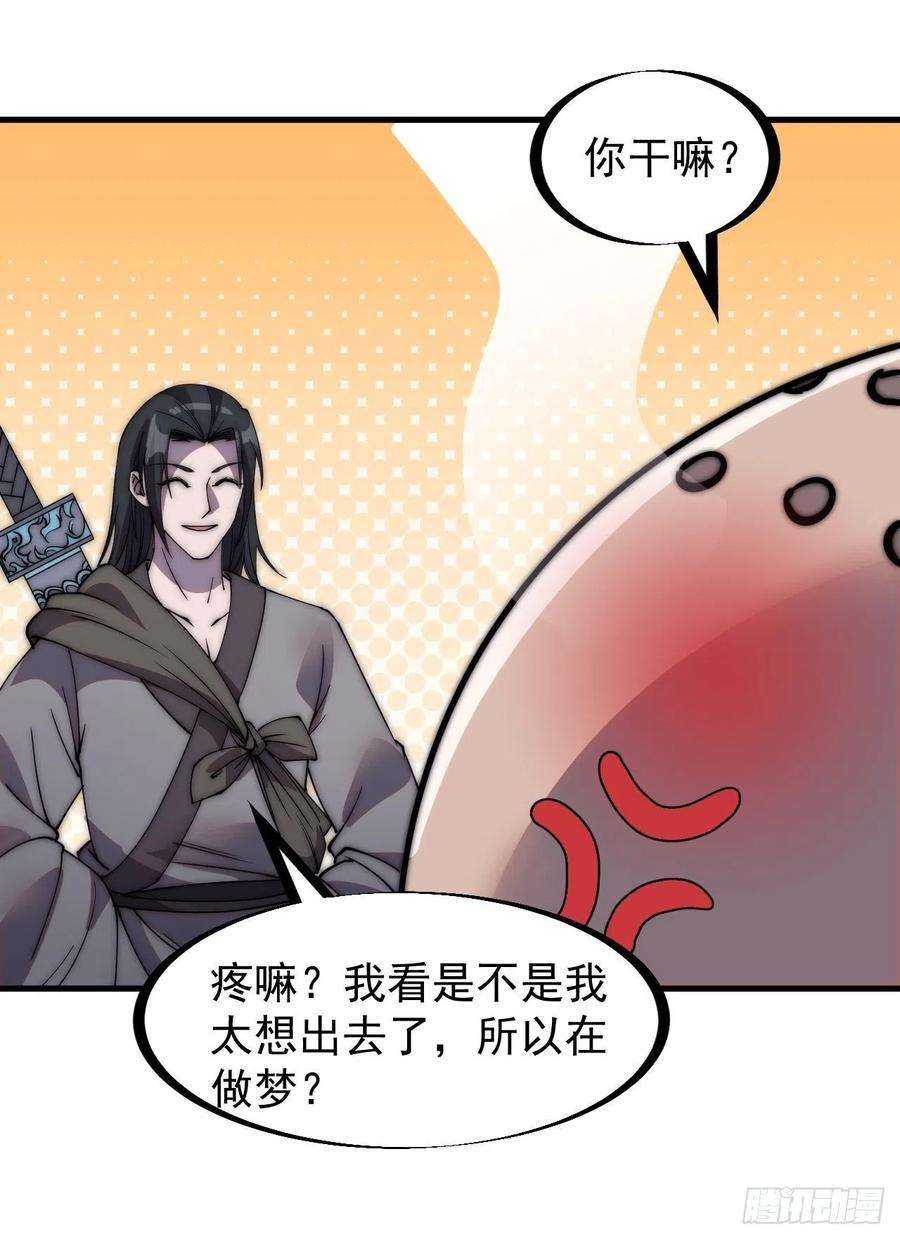 开局一座山二百三十二话：今夜长安不设防