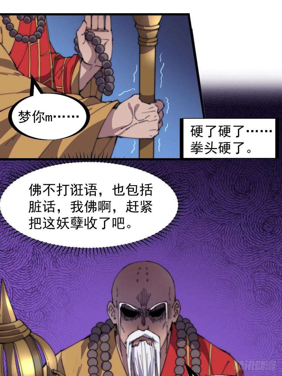 开局一座山二百三十二话：今夜长安不设防