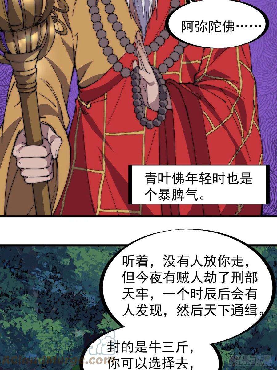 开局一座山二百三十二话：今夜长安不设防