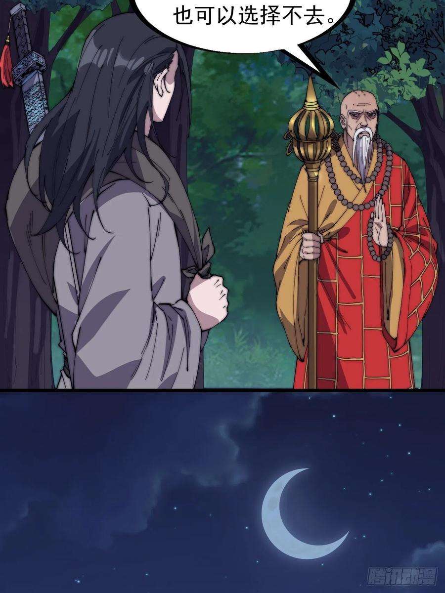 开局一座山二百三十二话：今夜长安不设防