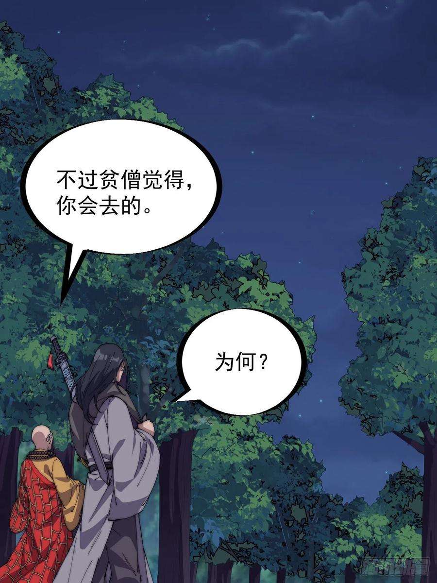 开局一座山二百三十二话：今夜长安不设防