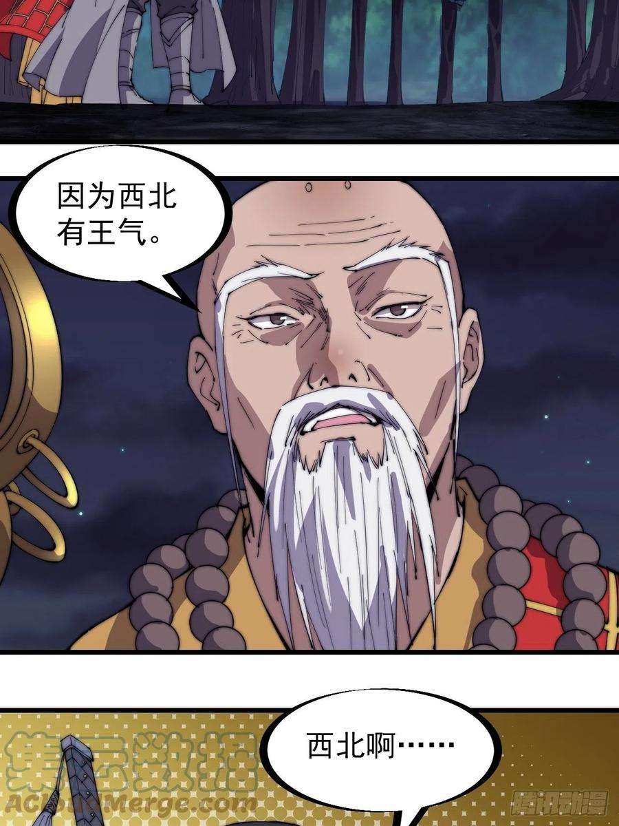 开局一座山二百三十二话：今夜长安不设防