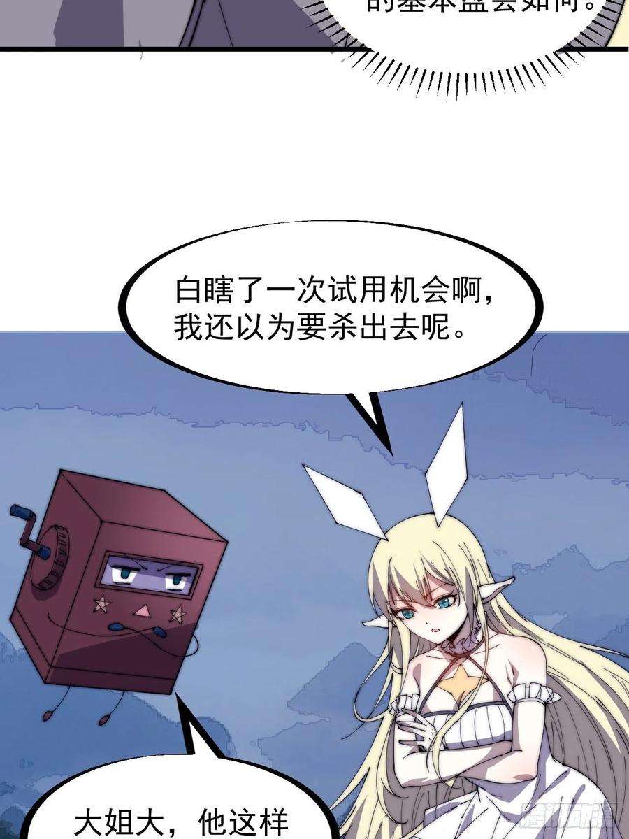 开局一座山二百三十二话：今夜长安不设防