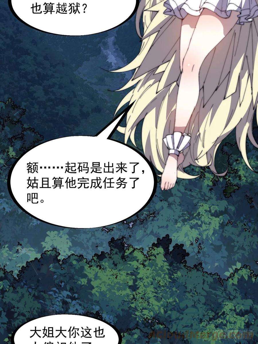 开局一座山二百三十二话：今夜长安不设防