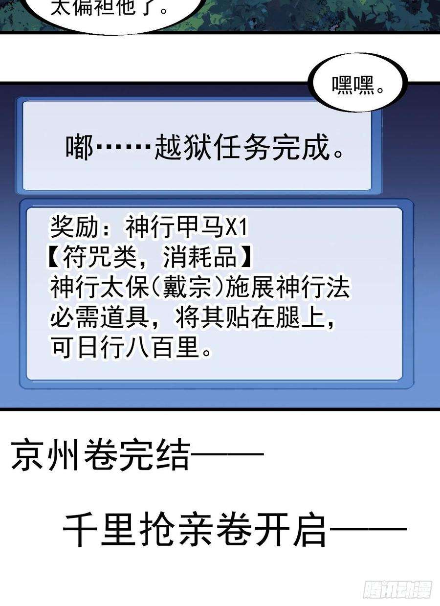 开局一座山二百三十二话：今夜长安不设防