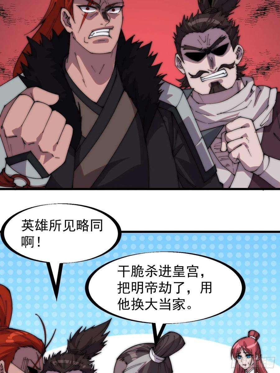 开局一座山二百三十二话：今夜长安不设防