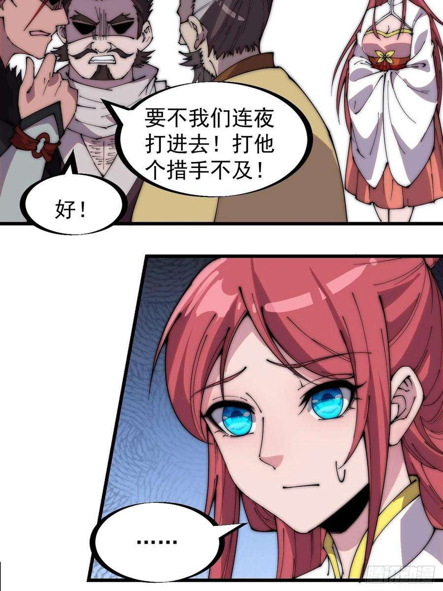 开局一座山二百三十二话：今夜长安不设防