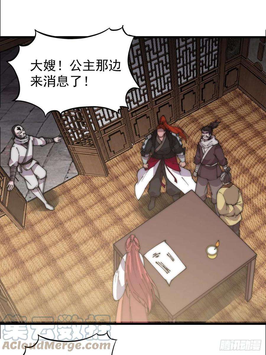 开局一座山二百三十二话：今夜长安不设防
