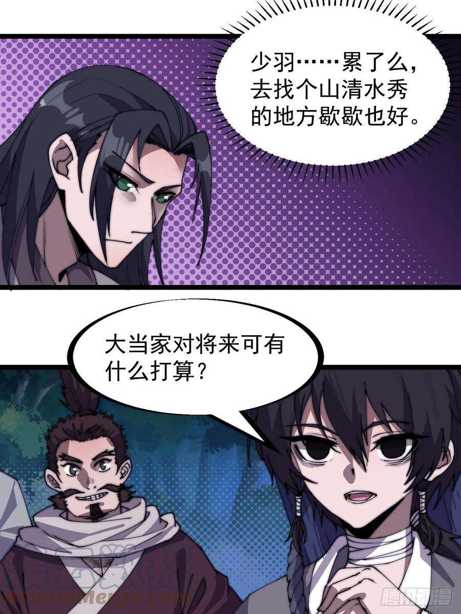 开局一座山二百三十三话：莫愁前路无知己