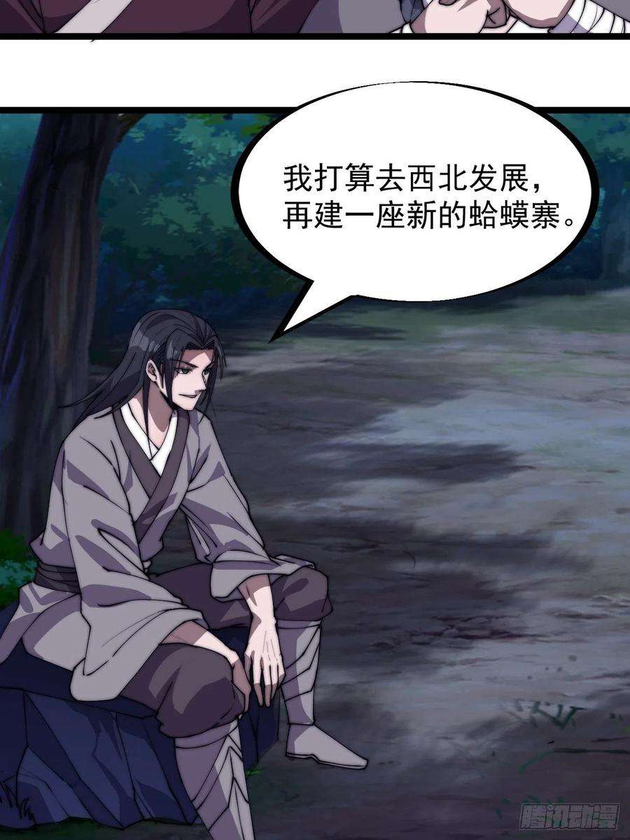 开局一座山二百三十三话：莫愁前路无知己