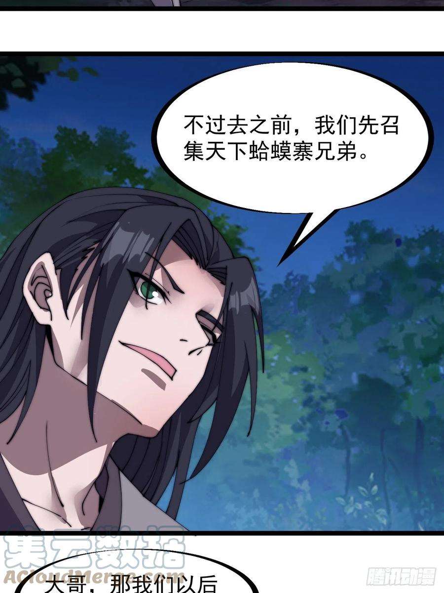 开局一座山二百三十三话：莫愁前路无知己