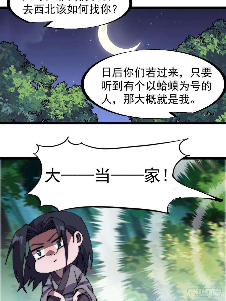 开局一座山二百三十三话：莫愁前路无知己