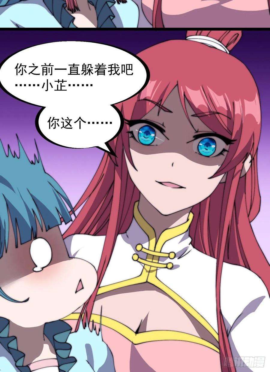 开局一座山二百三十三话：莫愁前路无知己