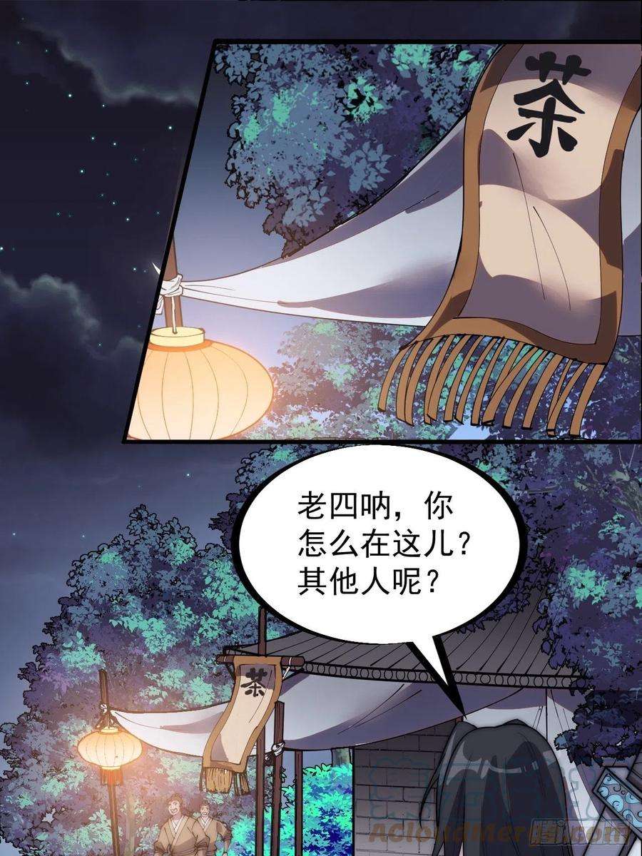 开局一座山二百三十三话：莫愁前路无知己
