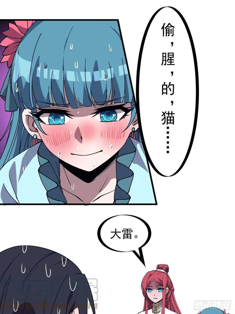 开局一座山二百三十三话：莫愁前路无知己