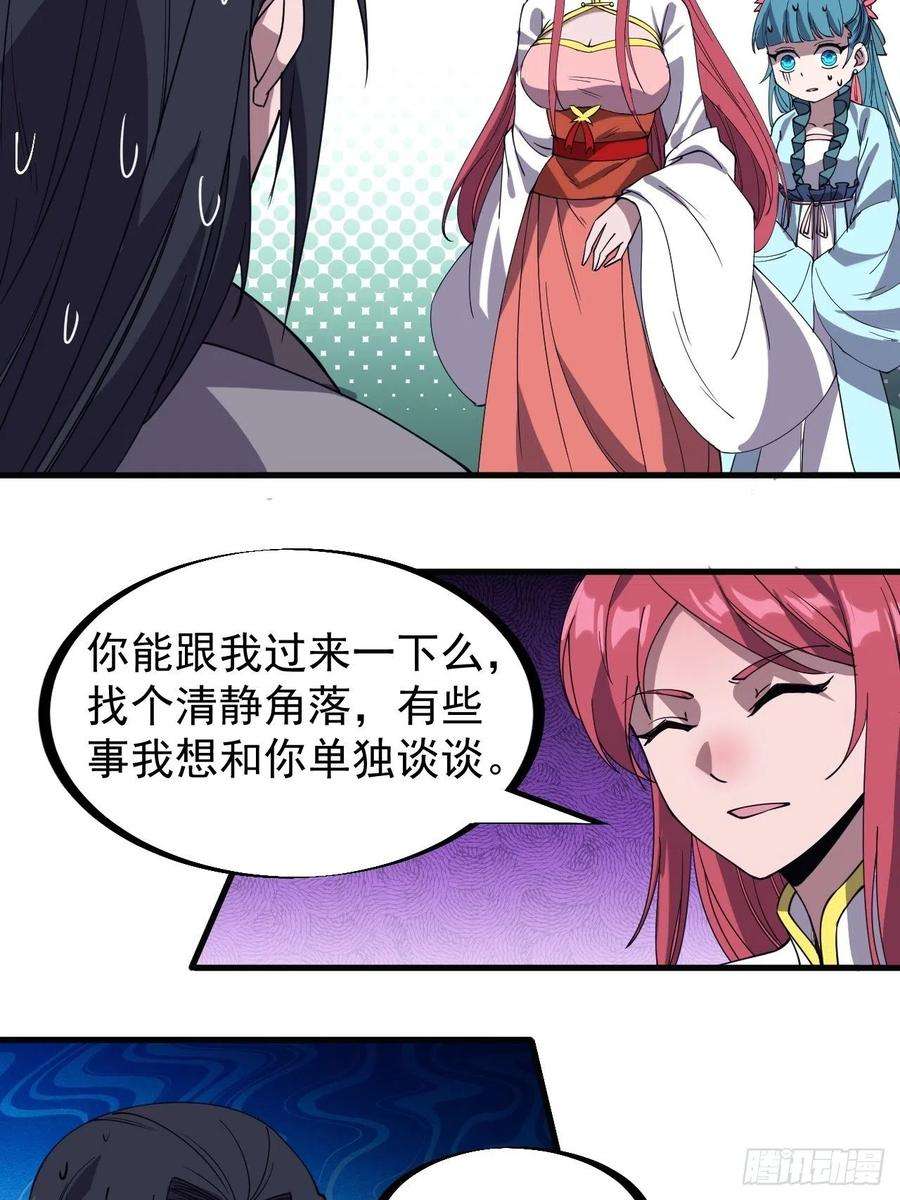 开局一座山二百三十三话：莫愁前路无知己