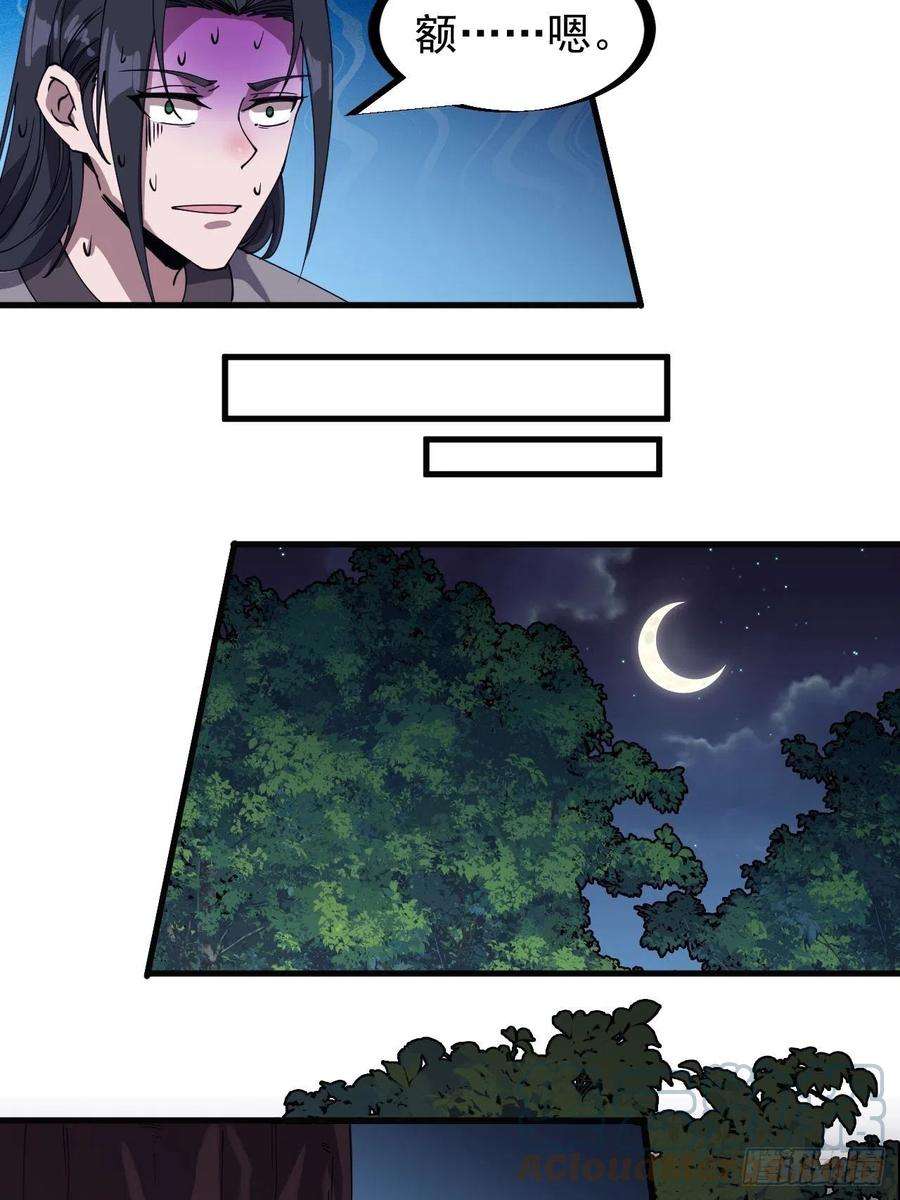 开局一座山二百三十三话：莫愁前路无知己