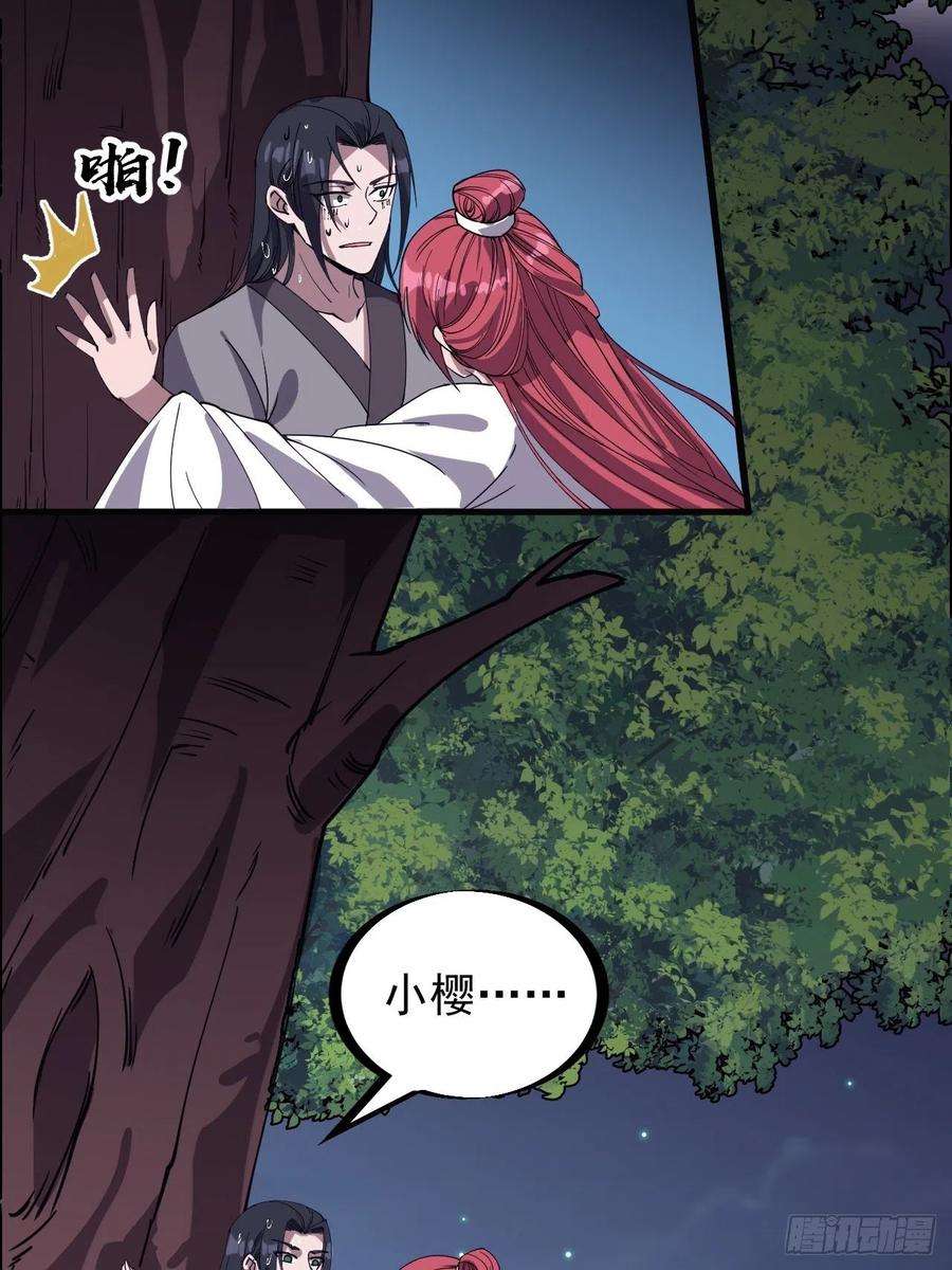 开局一座山二百三十三话：莫愁前路无知己