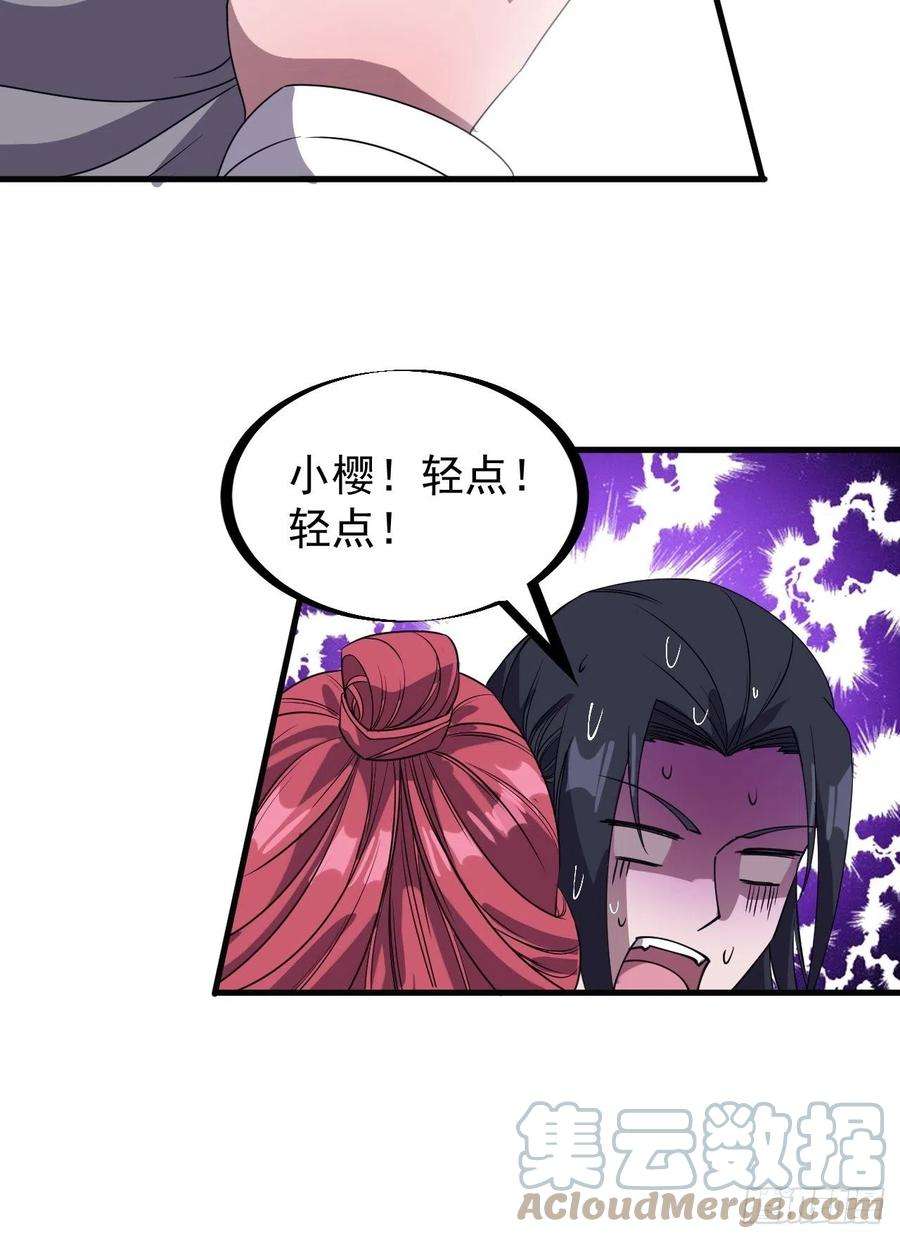 开局一座山二百三十三话：莫愁前路无知己