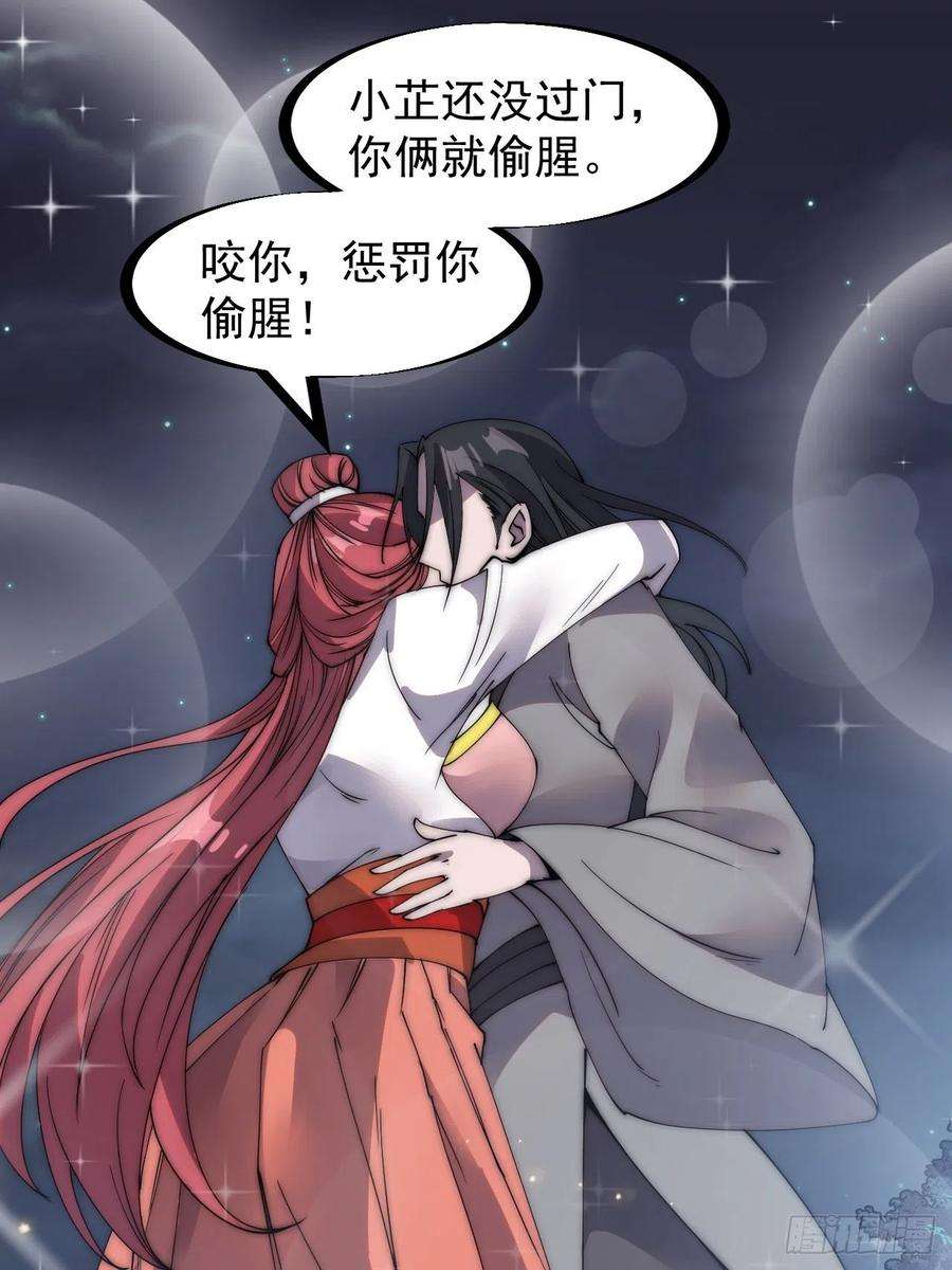 开局一座山二百三十三话：莫愁前路无知己