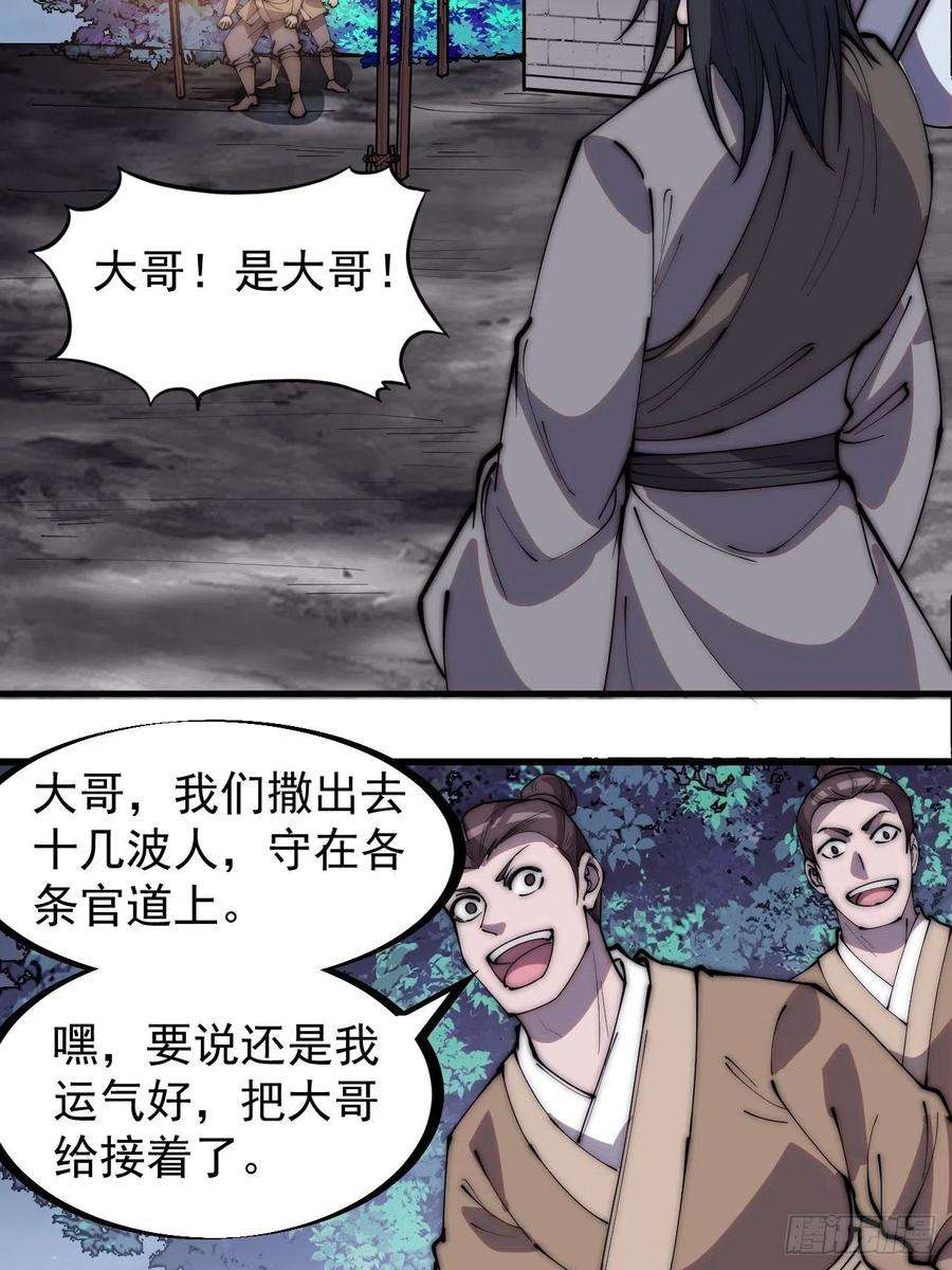 开局一座山二百三十三话：莫愁前路无知己