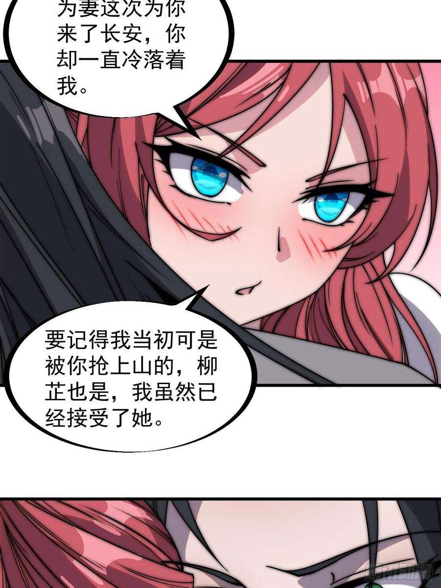 开局一座山二百三十三话：莫愁前路无知己
