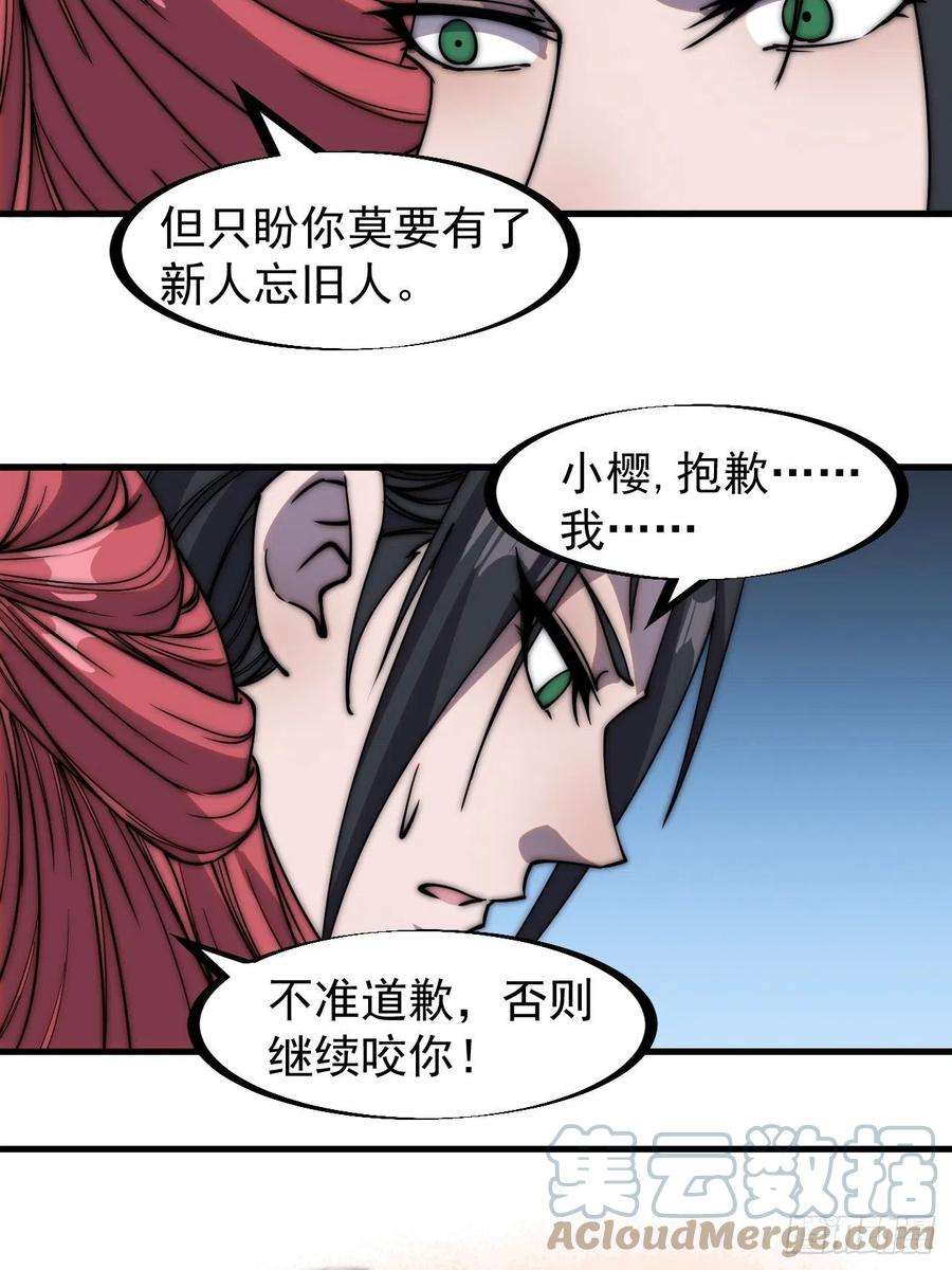 开局一座山二百三十三话：莫愁前路无知己