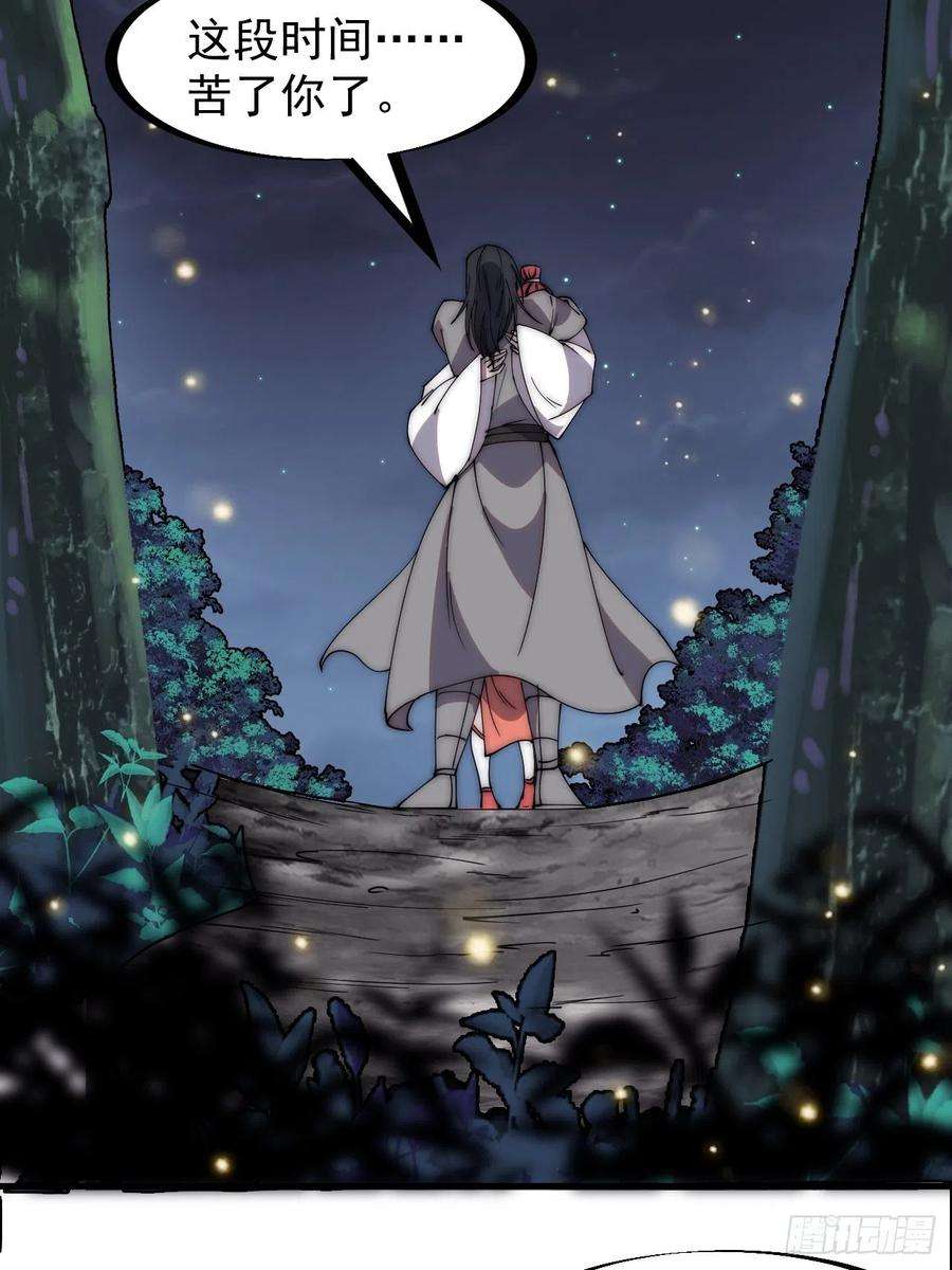 开局一座山二百三十三话：莫愁前路无知己