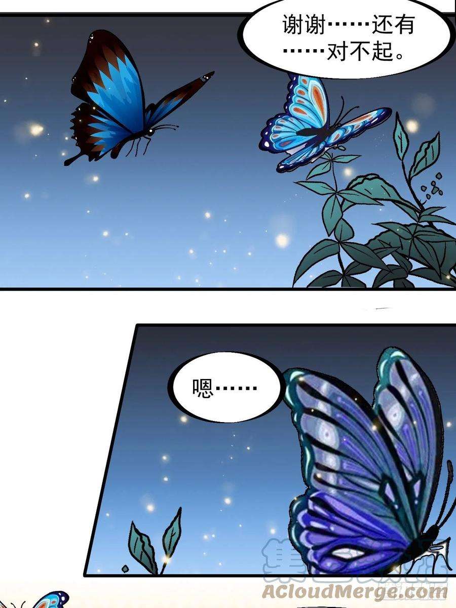 开局一座山二百三十三话：莫愁前路无知己