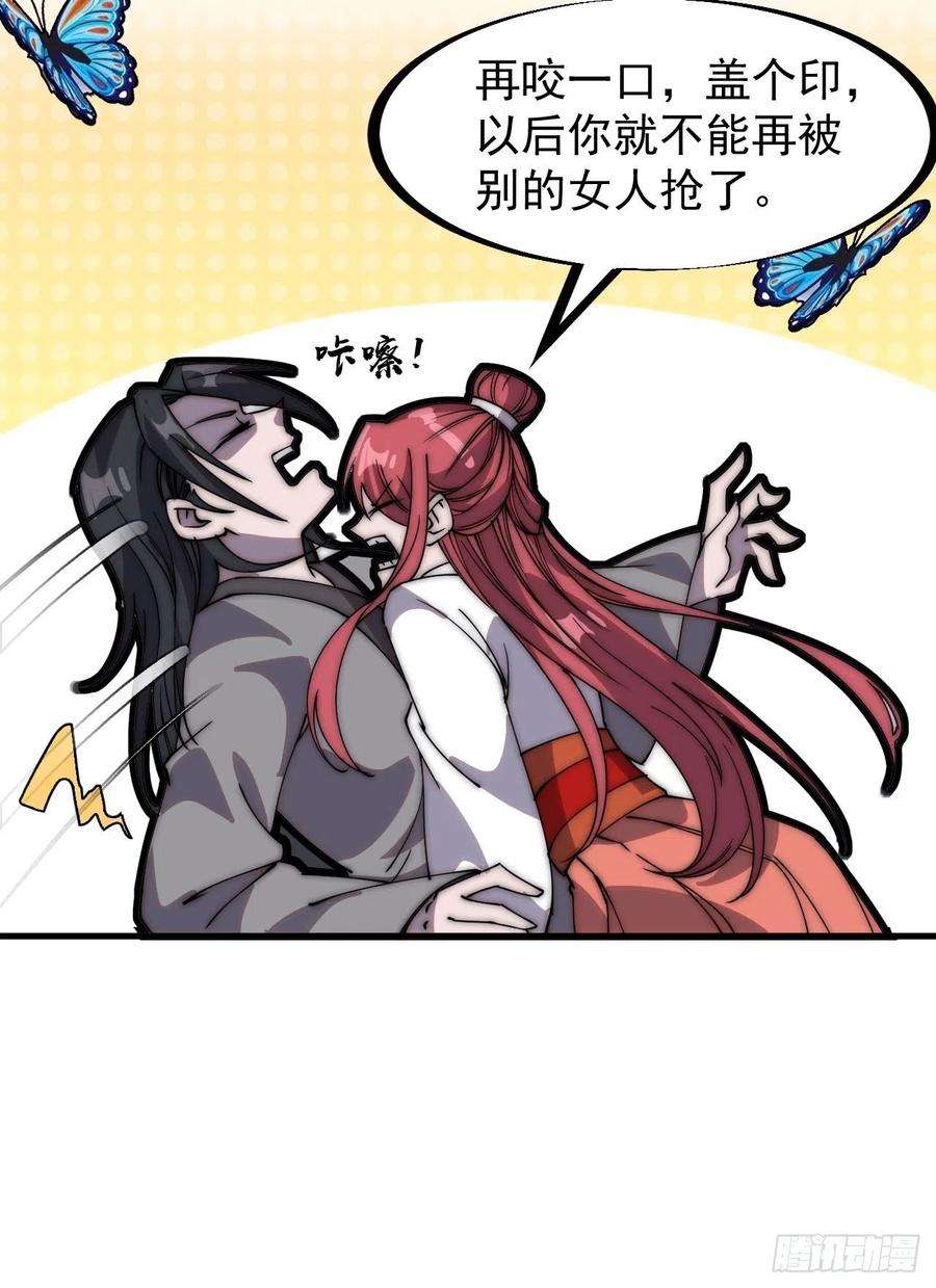 开局一座山二百三十三话：莫愁前路无知己