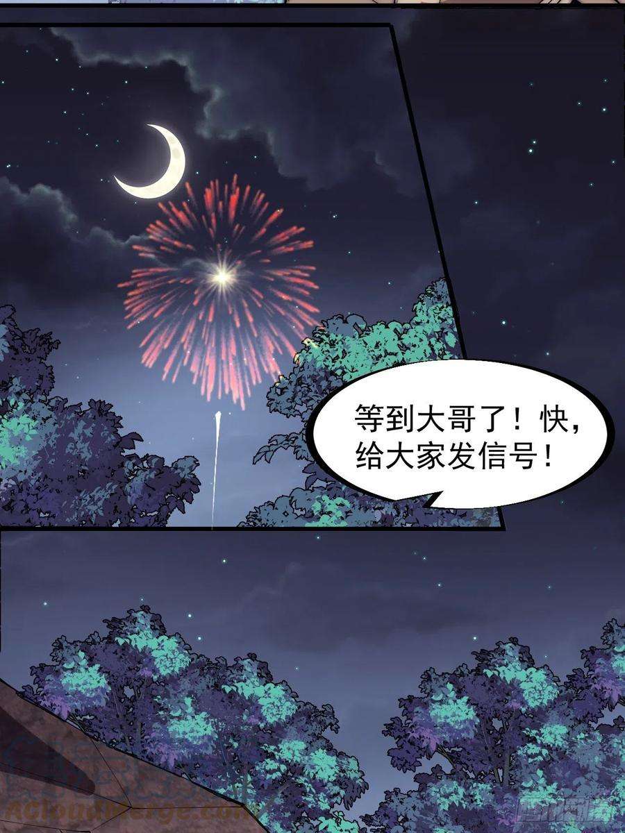 开局一座山二百三十三话：莫愁前路无知己