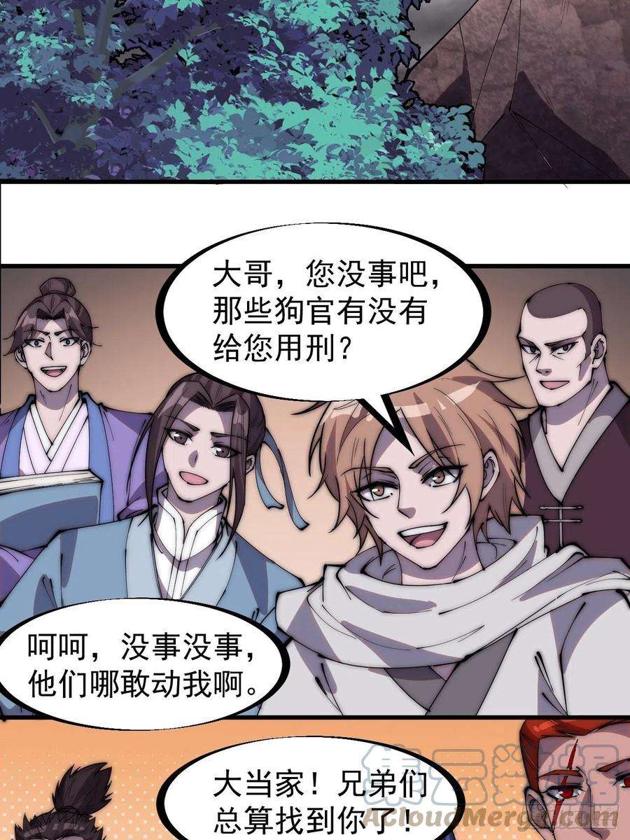 开局一座山二百三十三话：莫愁前路无知己