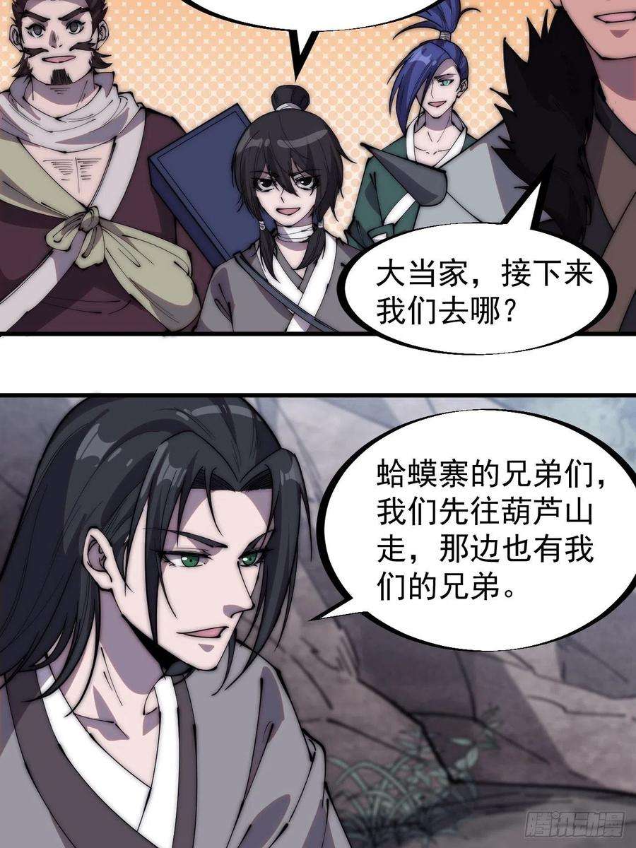 开局一座山二百三十三话：莫愁前路无知己