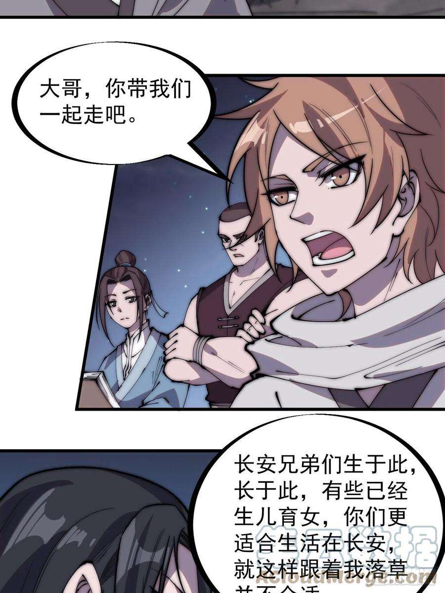 开局一座山二百三十三话：莫愁前路无知己