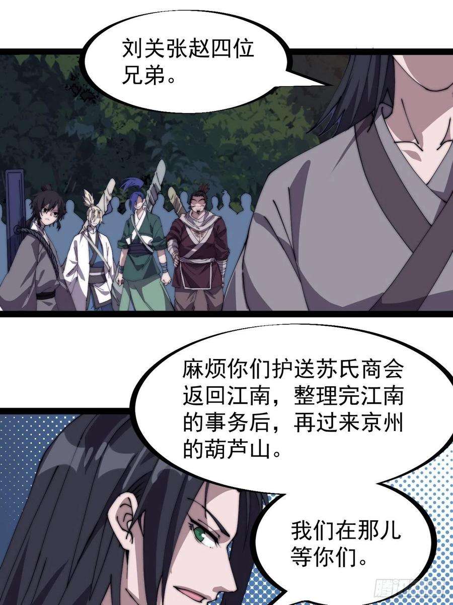 开局一座山二百三十四话：刺客来袭