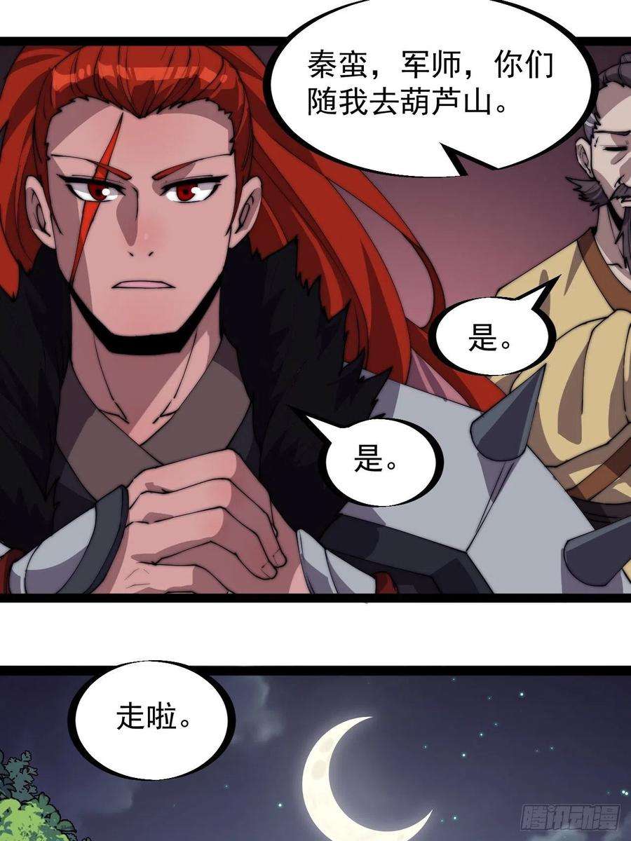 开局一座山二百三十四话：刺客来袭