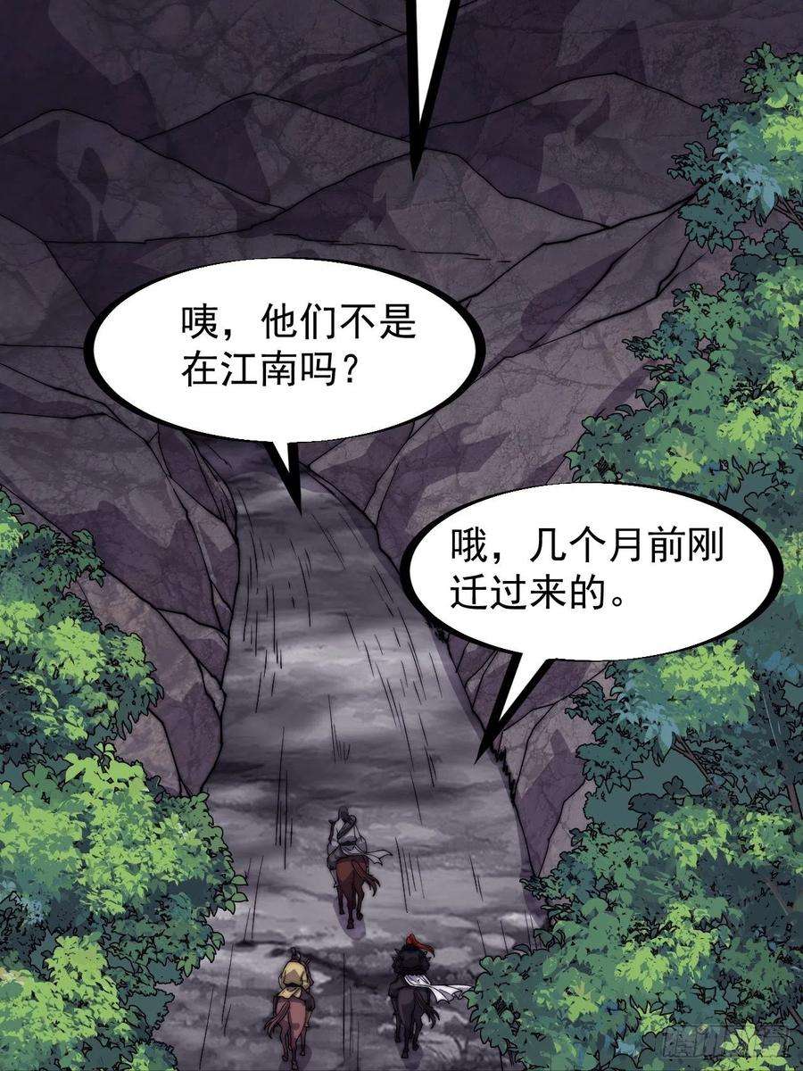 开局一座山二百三十四话：刺客来袭
